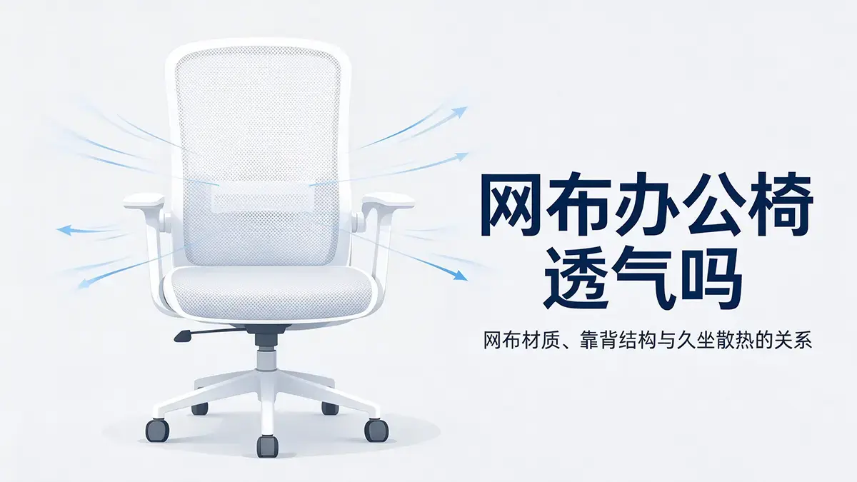 BIFMA Office Chair Testing: What Buyers Should Know