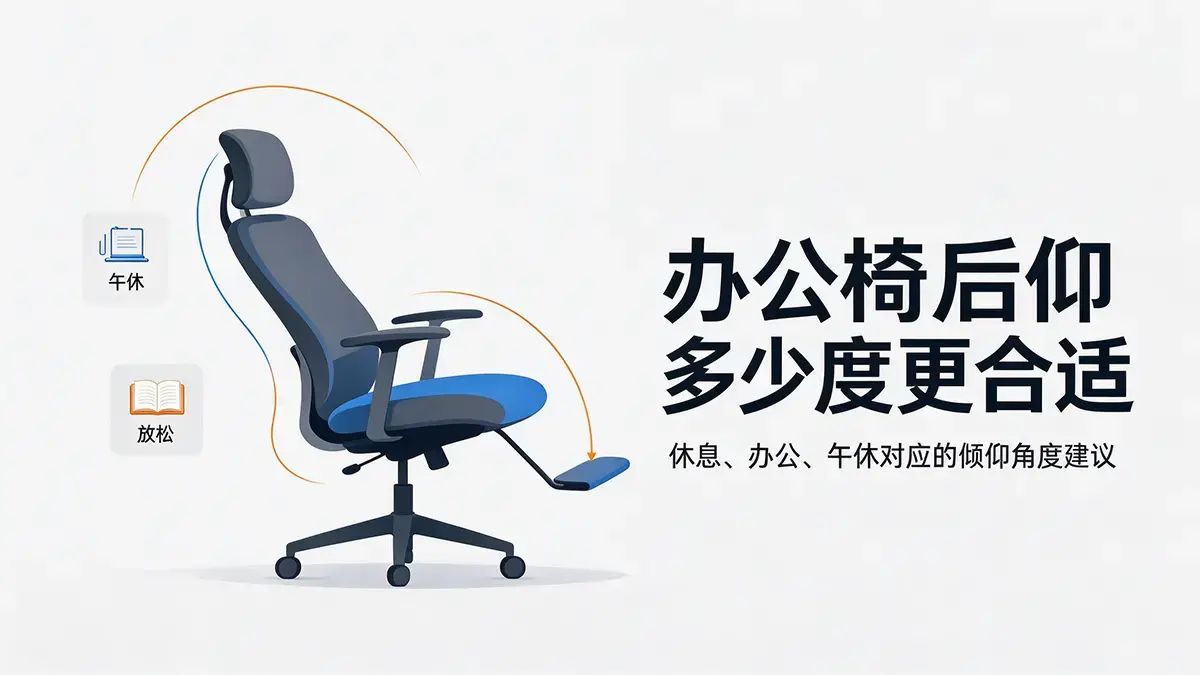Office Chair OEM vs ODM: What's the Difference?
